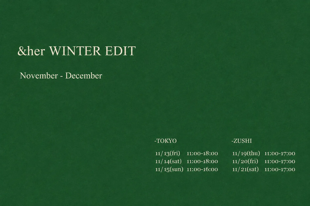 【東京】WINTER EDIT 来店予約