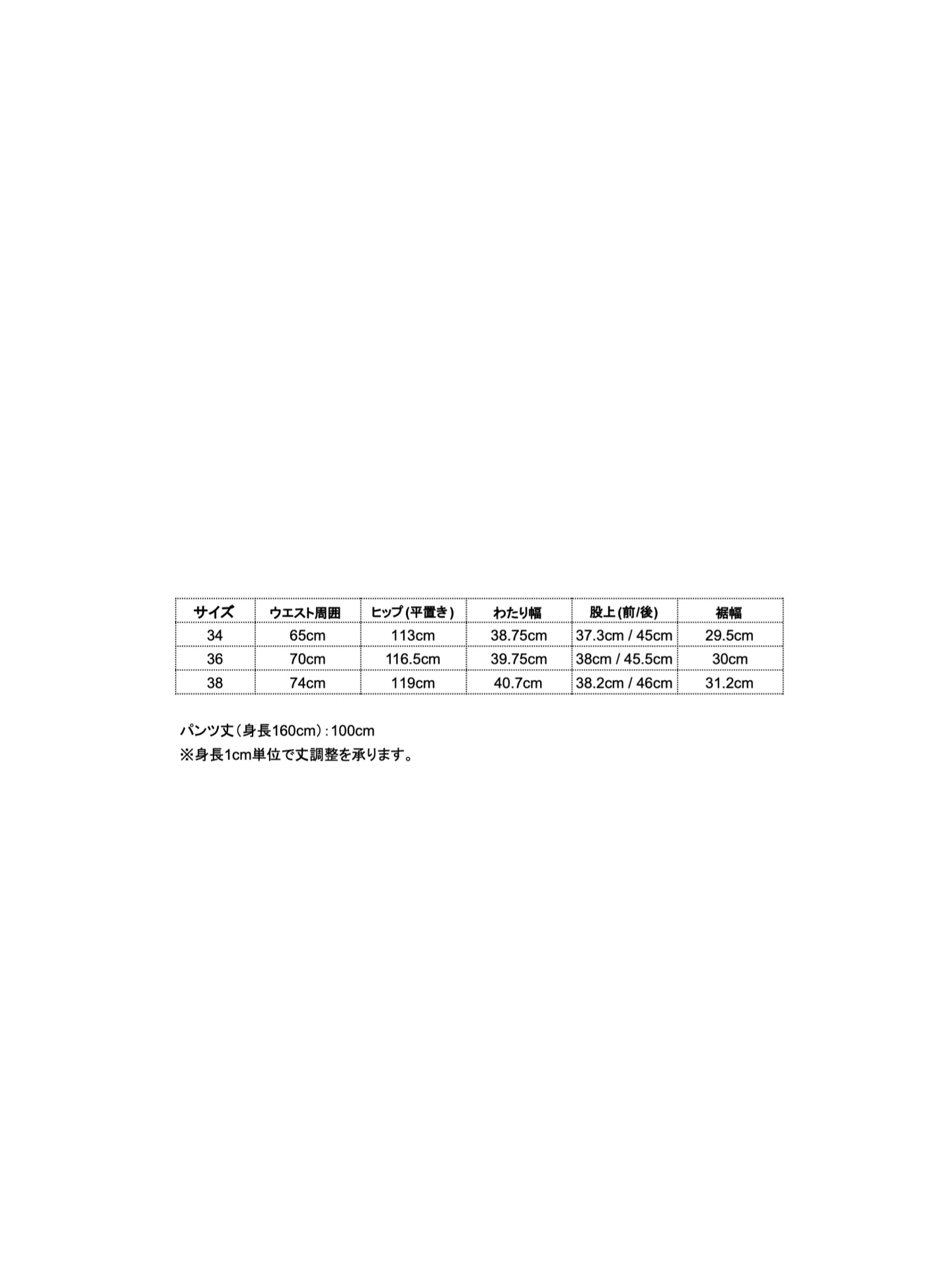 Summer Protection Pants / WHITE -8月10日発送-